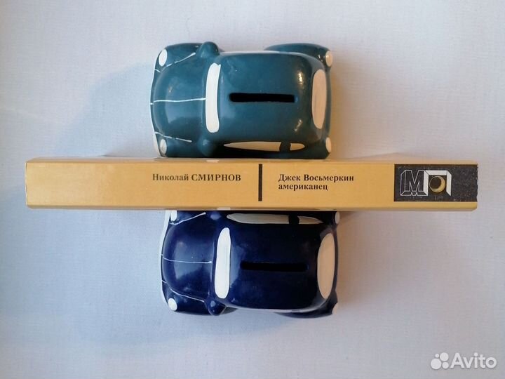 Джек Восьмеркин американец 1990