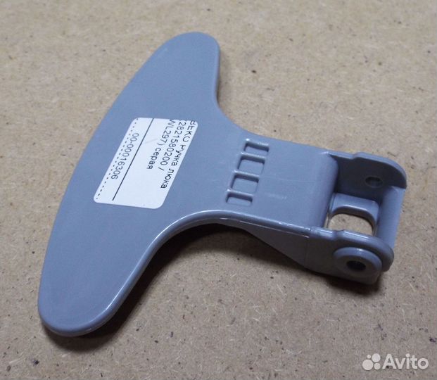 Ручка дверцы люка для стиральной машины beko (2