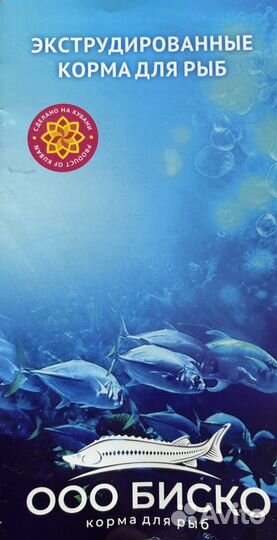 Корма для прудовых рыб
