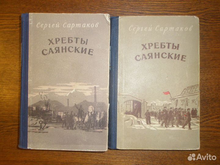 Исторические романы