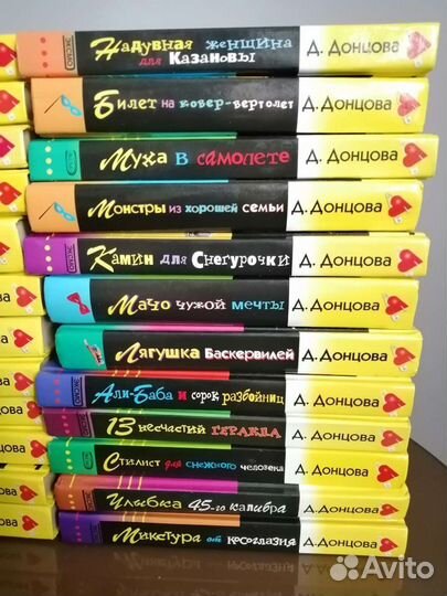 Донцова Д. 30 книг