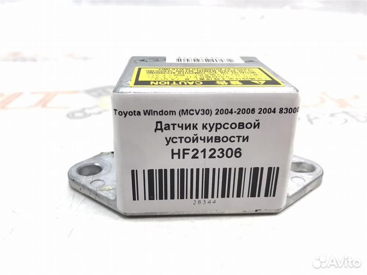 Датчик курсовой устойчивости Toyota Windom (MCV30