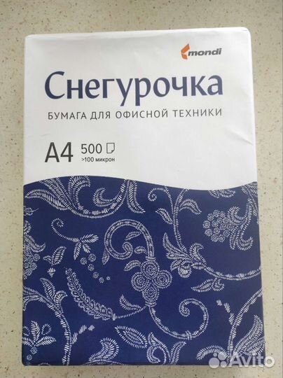 Бумага для ксерокса формата А-4