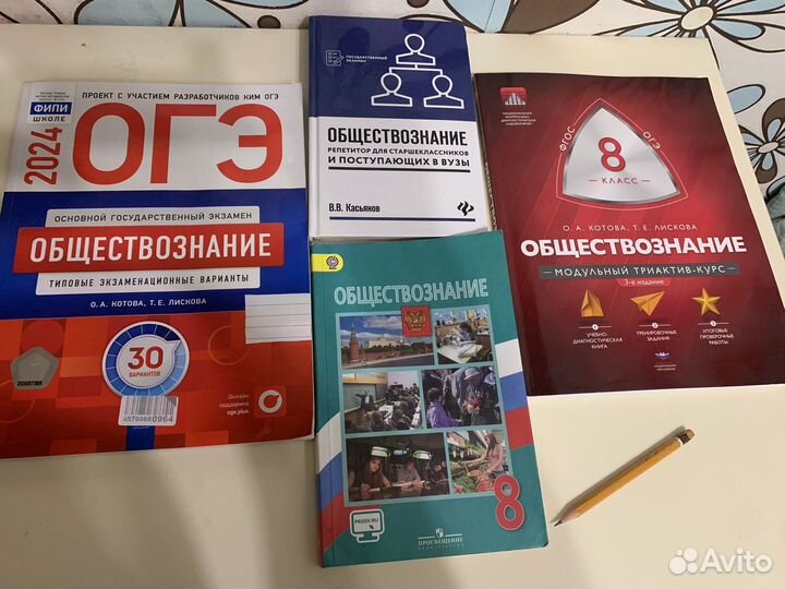 Книги обществознание ОГЭ, ЕГЭ, модульный триактив