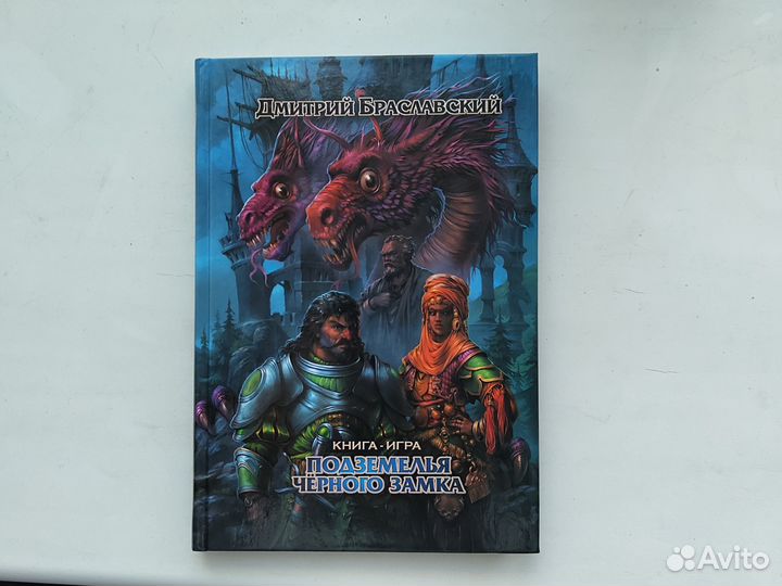 Книги игра, квест