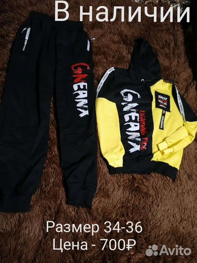 Спортивный костюм