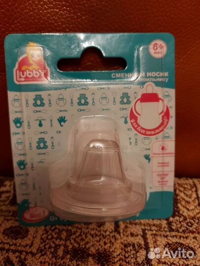 Сменный носик на бутылочку силиконовый