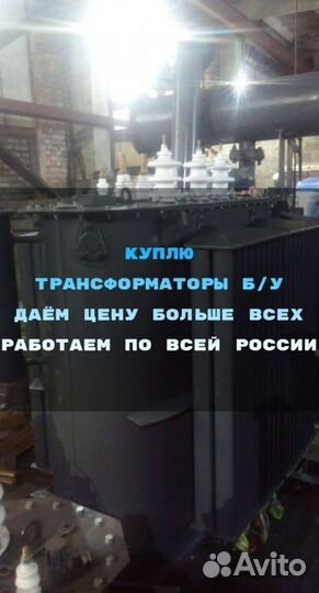 Силовой трансформатор тм 16 000/6 ква бу