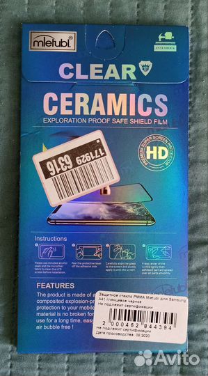 Защитное стекло для Samsung А41