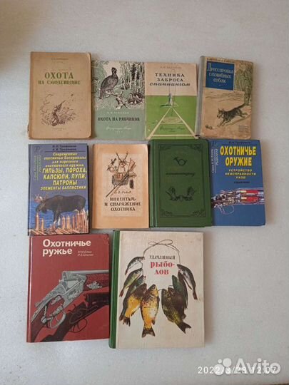 Книги по охоте и рыбалке