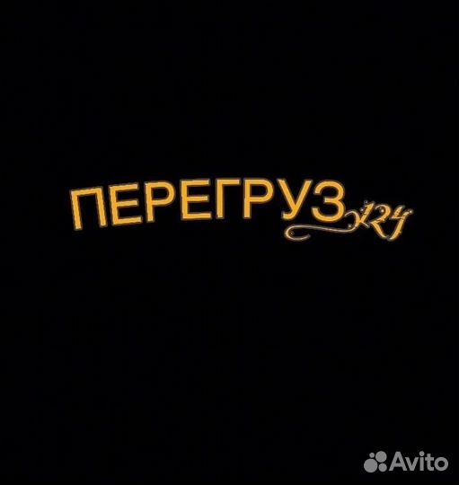 Грузчики