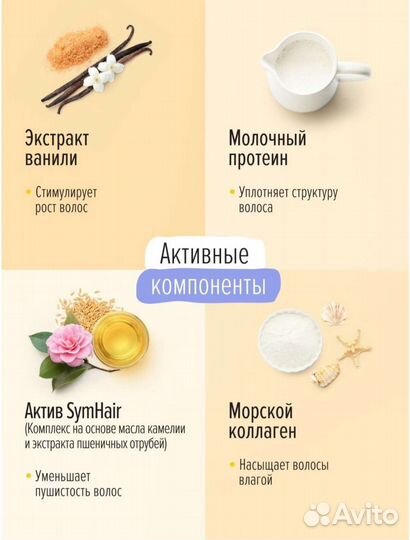 Dolce milk Шампунь для объем волос «Ванила-Манила»