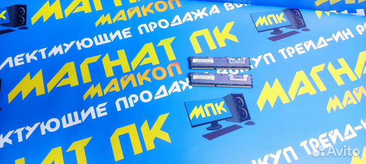 Серверная оперативная память ECC REG DDR3 8GB