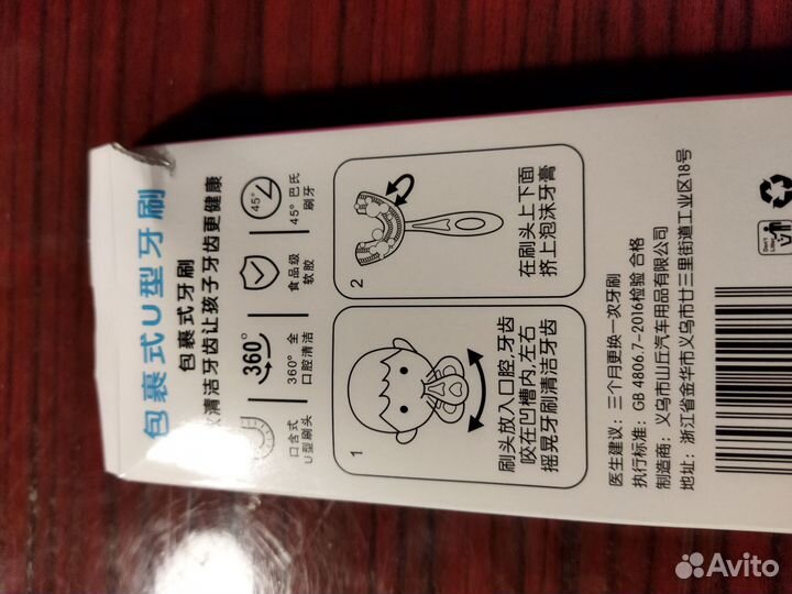 Зубная щётка для самых маленьких