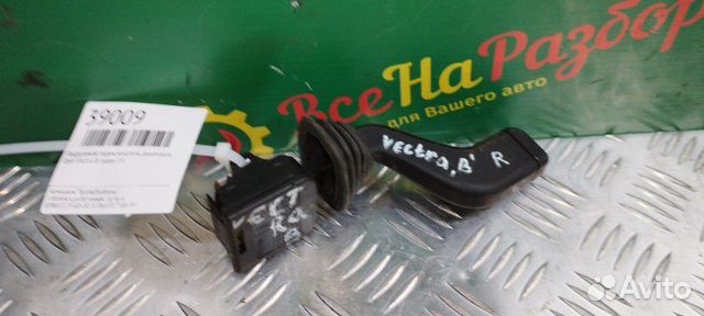 Подрулевой переключатель дворников Opel Vectra B