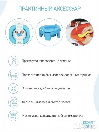 Горшок детский