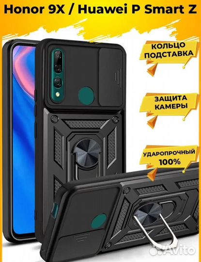 Чехол на honor 9X