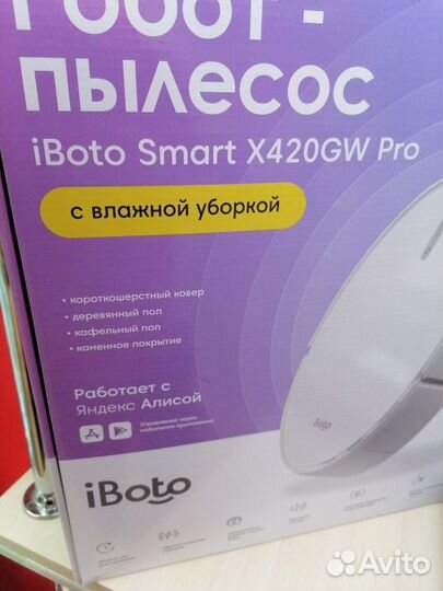 Пылесос робот-пылесос iboto SMART X420GW PRO