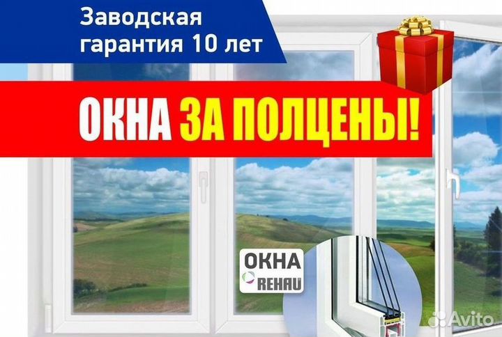Пластиковые окна на заказ