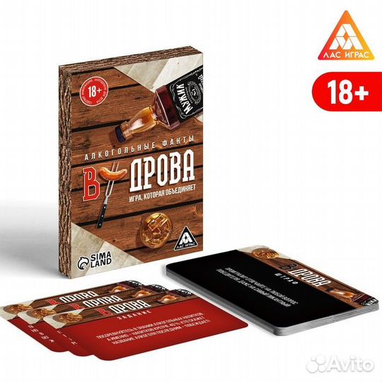 Алкогольные фанты «В дрова», 20 карт