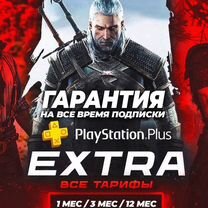 Подписка PS Plus Россия Игры PlayStation PS4 и PS5