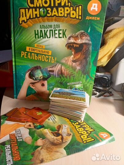 Наклейки динозавры из Дикси