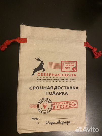 Мешок Деда мороза/ мешок для новогоднего подарка