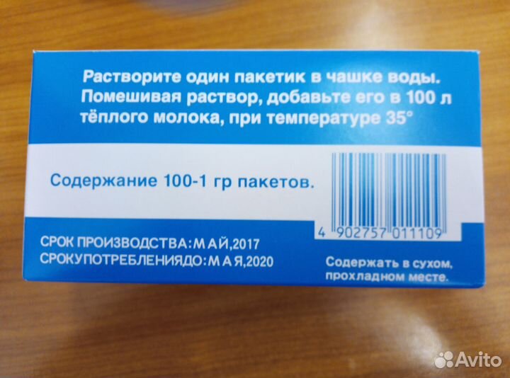 Грибная сырная закваска 