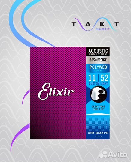 Elixir 11025 Струны для акустической гитары