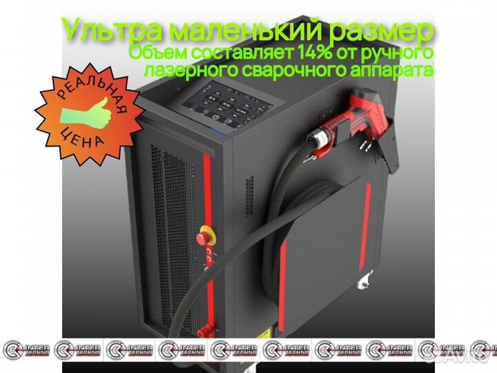 Лазерная сварка 3в1 источник BWT 1500W