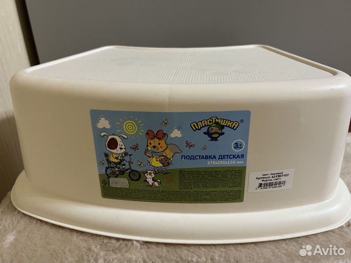 Подставка для ног детская