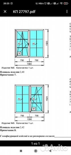 Окна пластиковые пвх