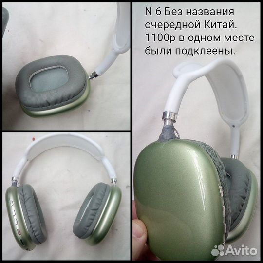 Беспроводные наушники Sony, JBL