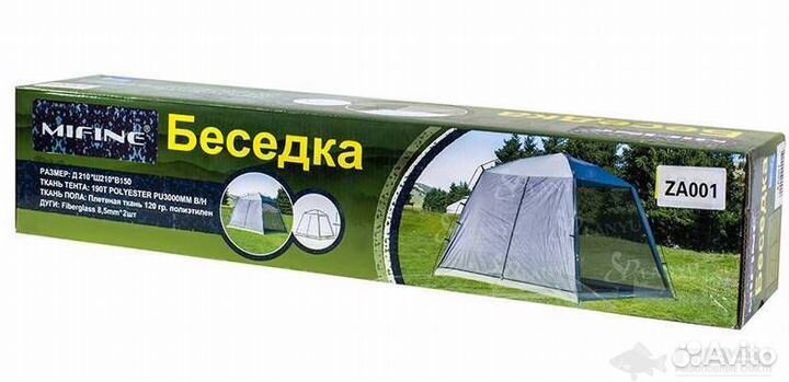 Палатка шатер