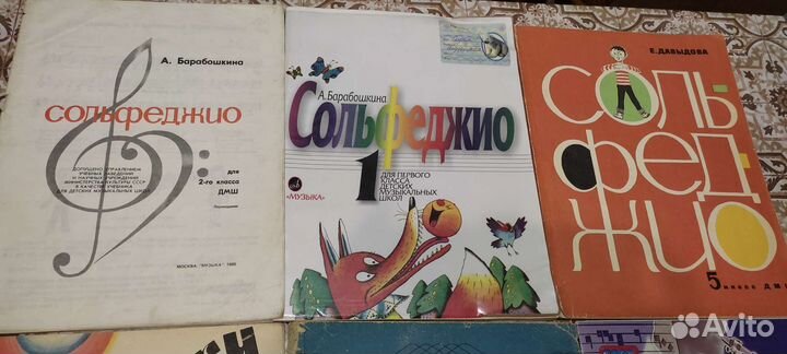 Учебники для музыкальной школы