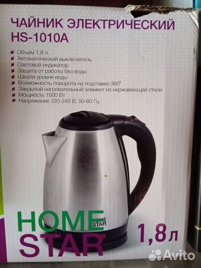 Чайник новый