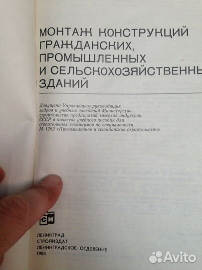 Литература по строительству: справочники, учебники