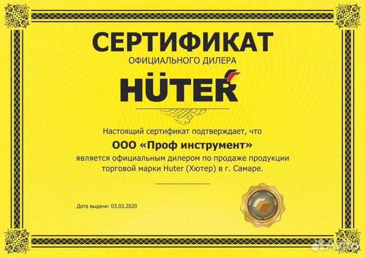 Снегоуборочная машина huter SGC 4000
