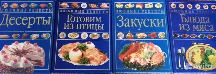 Кулинарные книги
