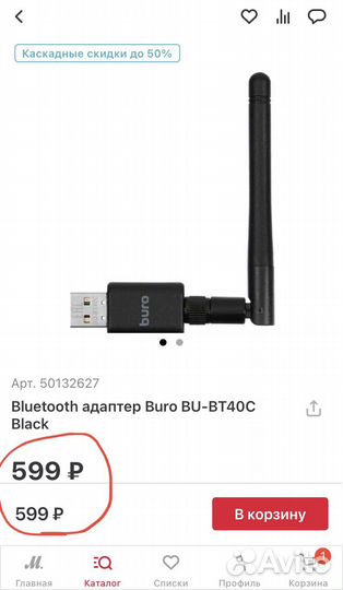 Bluetooth адаптер