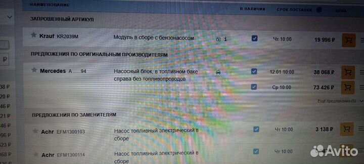 Новый топливный бензонасос mercedes w212cls218w204