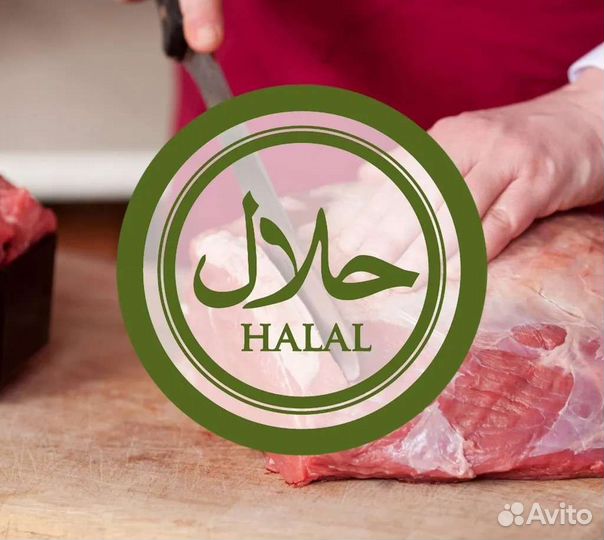 Мясо говядины Халяль