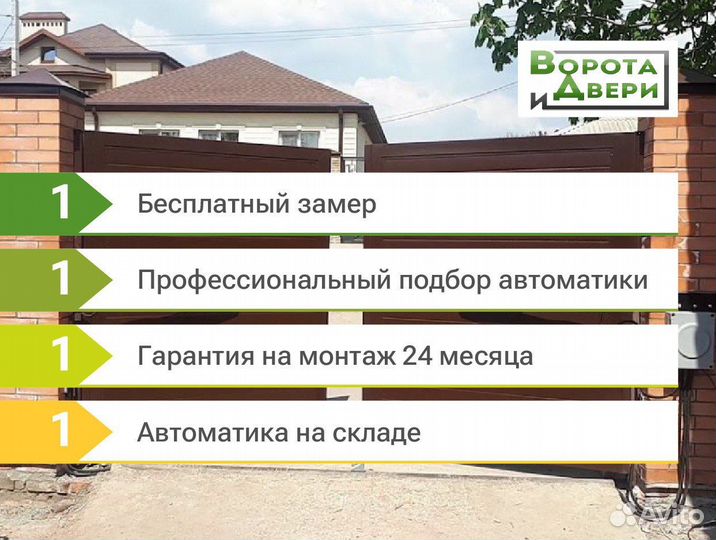 Nice wingo3524KCE автоматика для распашных ворот