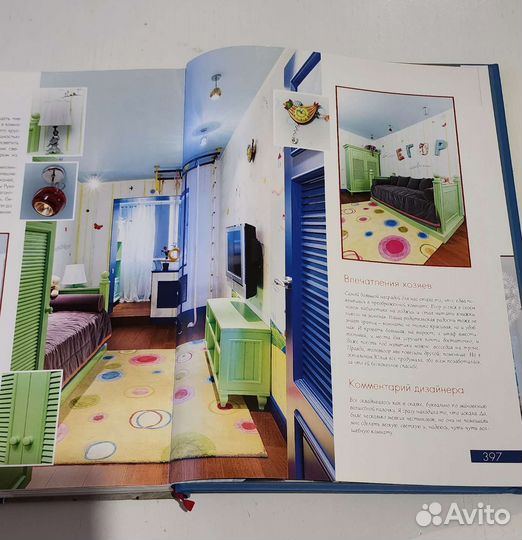 Книга с интерьерами квартирный вопрос