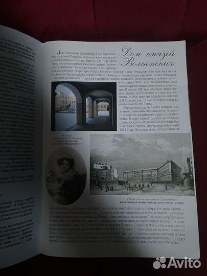 Путеводитель: музей-квартира А.С. Пушкина