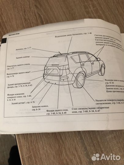 Инструкция по эксплуатации mitsubishi outlander XL