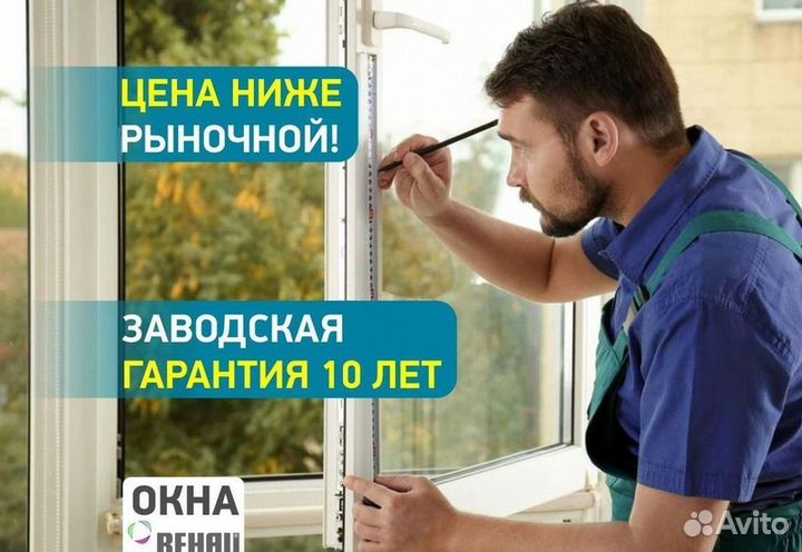 Окна и балконы новые