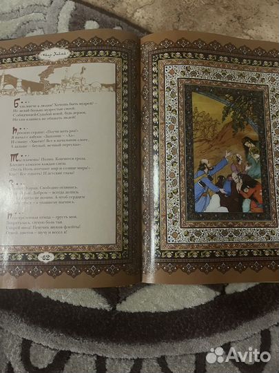 Книга подарочное издание