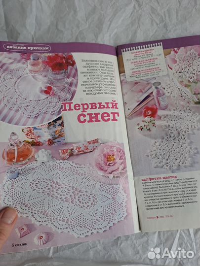 Журналы рукоделие Диана креатив