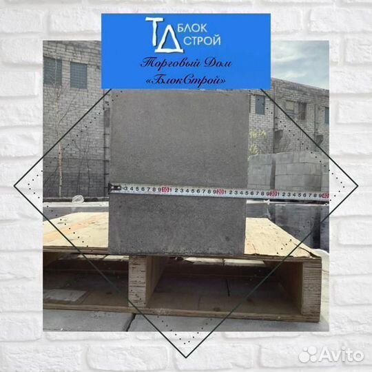 Не газосиликатный газоблок Д400, 2 сорт